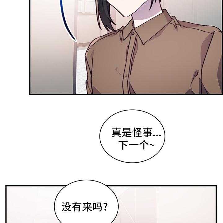 《箱中道具》漫画最新章节第79话 79_庆幸免费下拉式在线观看章节第【29】张图片