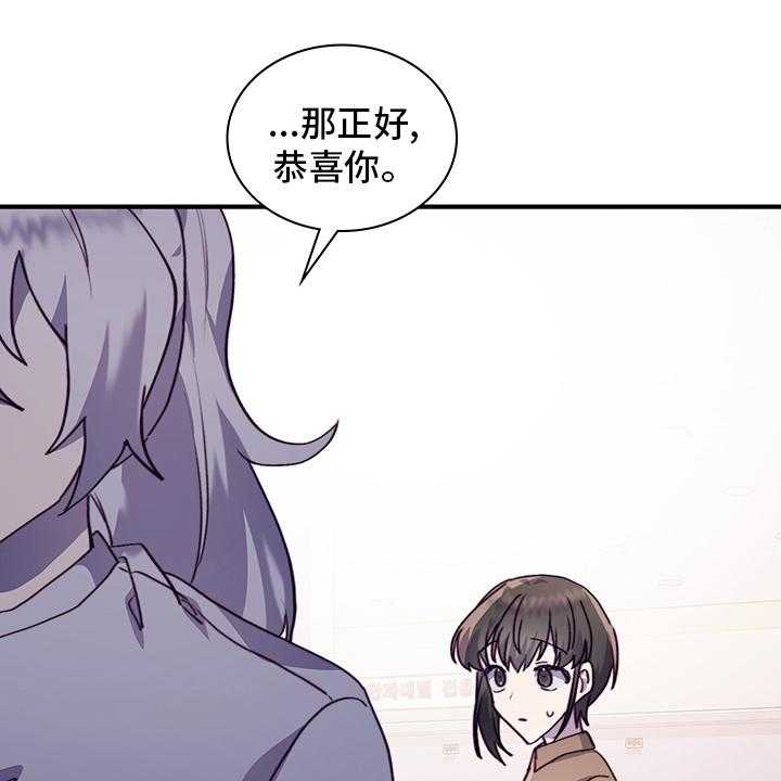 《箱中道具》漫画最新章节第79话 79_庆幸免费下拉式在线观看章节第【43】张图片