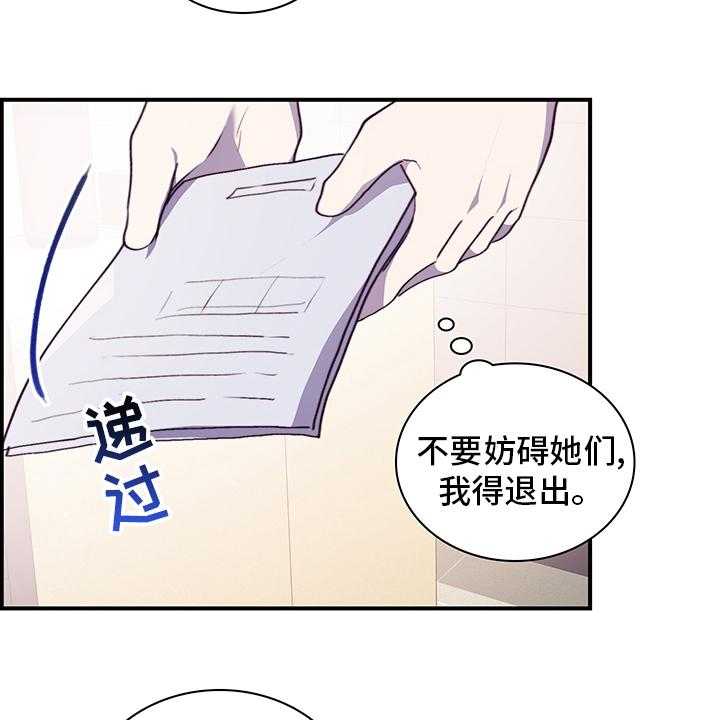 《箱中道具》漫画最新章节第80话 80_休学免费下拉式在线观看章节第【28】张图片