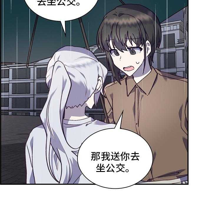 《箱中道具》漫画最新章节第80话 80_休学免费下拉式在线观看章节第【9】张图片