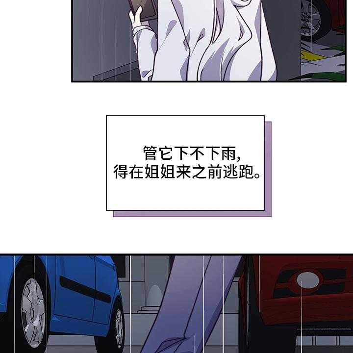 《箱中道具》漫画最新章节第80话 80_休学免费下拉式在线观看章节第【18】张图片