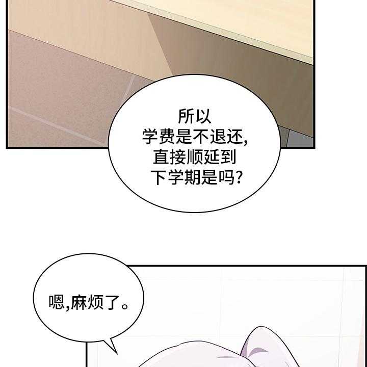 《箱中道具》漫画最新章节第80话 80_休学免费下拉式在线观看章节第【30】张图片