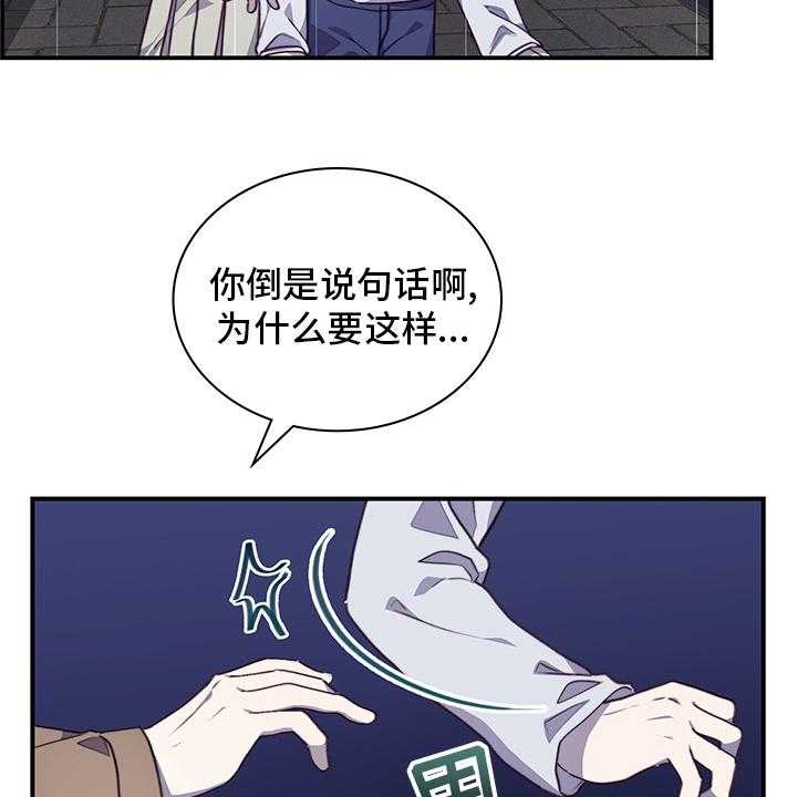 《箱中道具》漫画最新章节第80话 80_休学免费下拉式在线观看章节第【6】张图片