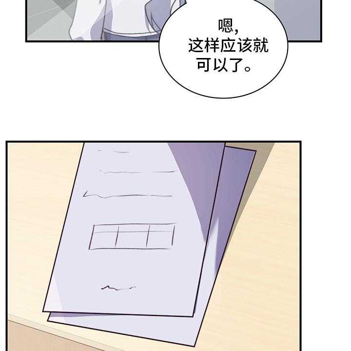 《箱中道具》漫画最新章节第80话 80_休学免费下拉式在线观看章节第【31】张图片