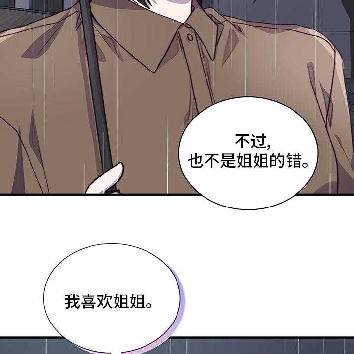 《箱中道具》漫画最新章节第80话 80_休学免费下拉式在线观看章节第【3】张图片