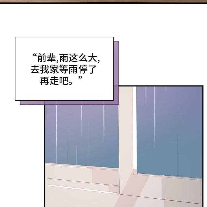 《箱中道具》漫画最新章节第81话 81_非她不可免费下拉式在线观看章节第【6】张图片