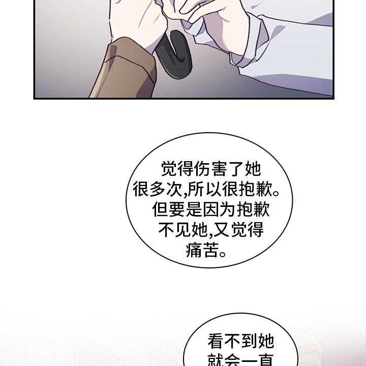 《箱中道具》漫画最新章节第81话 81_非她不可免费下拉式在线观看章节第【18】张图片