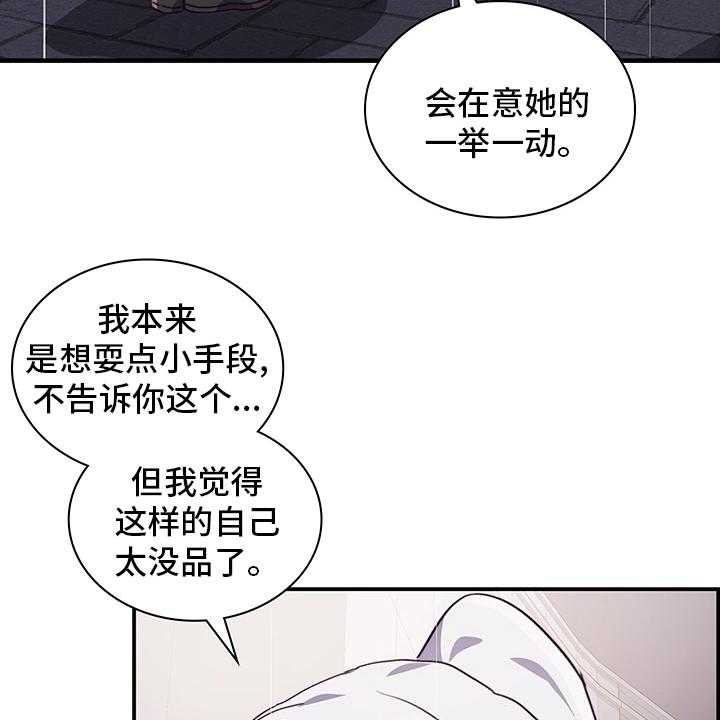 《箱中道具》漫画最新章节第81话 81_非她不可免费下拉式在线观看章节第【16】张图片