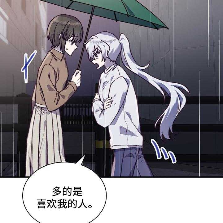 《箱中道具》漫画最新章节第81话 81_非她不可免费下拉式在线观看章节第【23】张图片