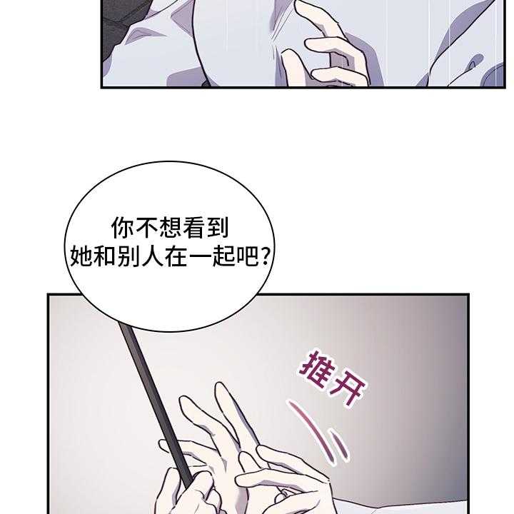 《箱中道具》漫画最新章节第81话 81_非她不可免费下拉式在线观看章节第【19】张图片