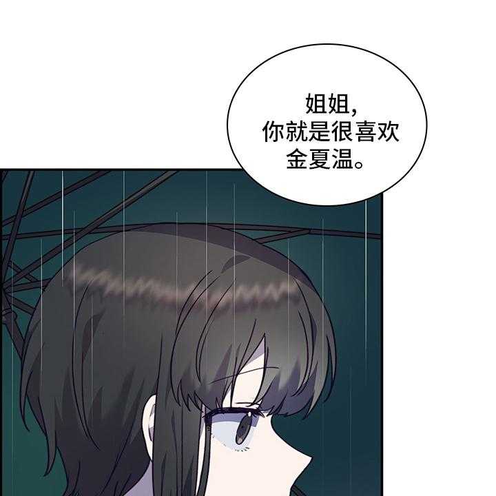 《箱中道具》漫画最新章节第81话 81_非她不可免费下拉式在线观看章节第【14】张图片