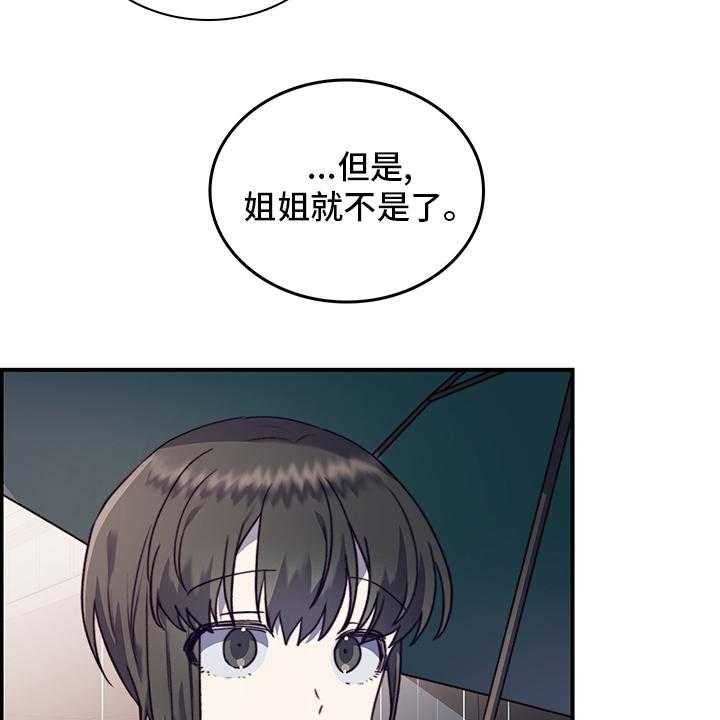 《箱中道具》漫画最新章节第81话 81_非她不可免费下拉式在线观看章节第【22】张图片