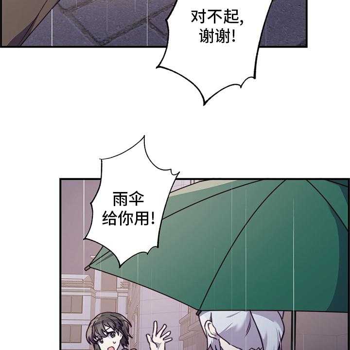 《箱中道具》漫画最新章节第82话 82_顿悟免费下拉式在线观看章节第【7】张图片