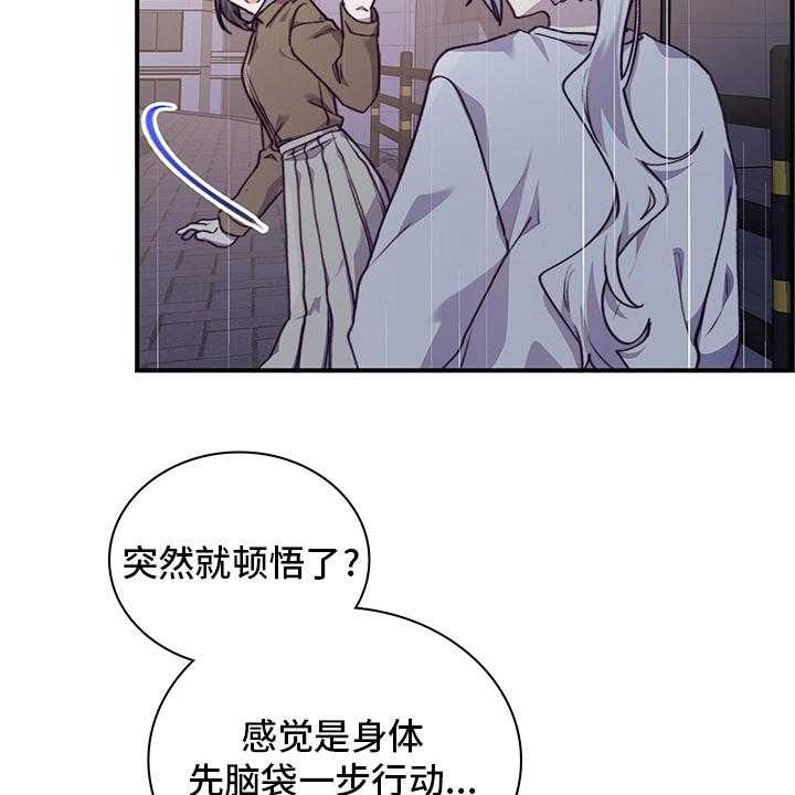 《箱中道具》漫画最新章节第82话 82_顿悟免费下拉式在线观看章节第【6】张图片