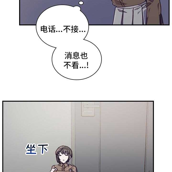 《箱中道具》漫画最新章节第83话 83_没你不行免费下拉式在线观看章节第【33】张图片