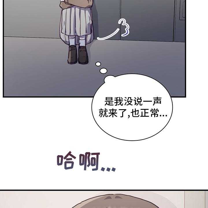 《箱中道具》漫画最新章节第83话 83_没你不行免费下拉式在线观看章节第【32】张图片