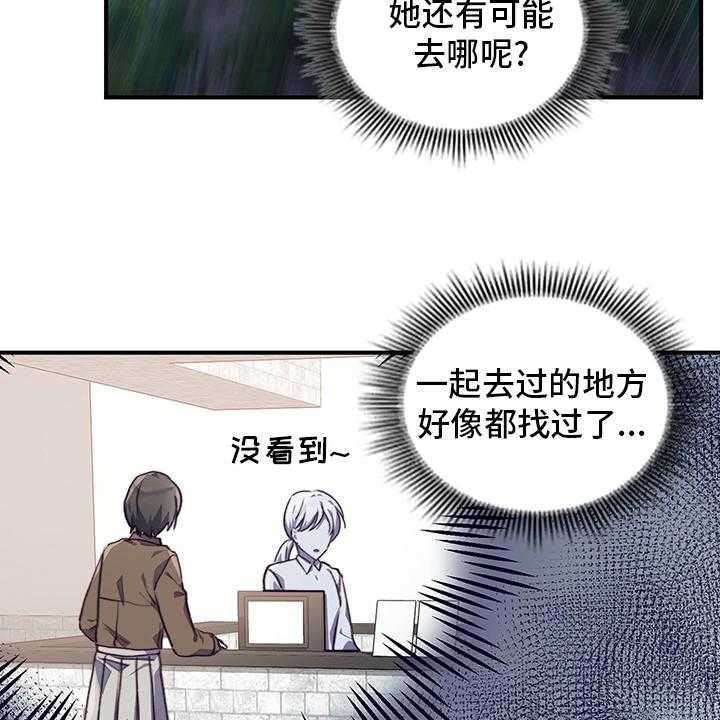 《箱中道具》漫画最新章节第83话 83_没你不行免费下拉式在线观看章节第【23】张图片