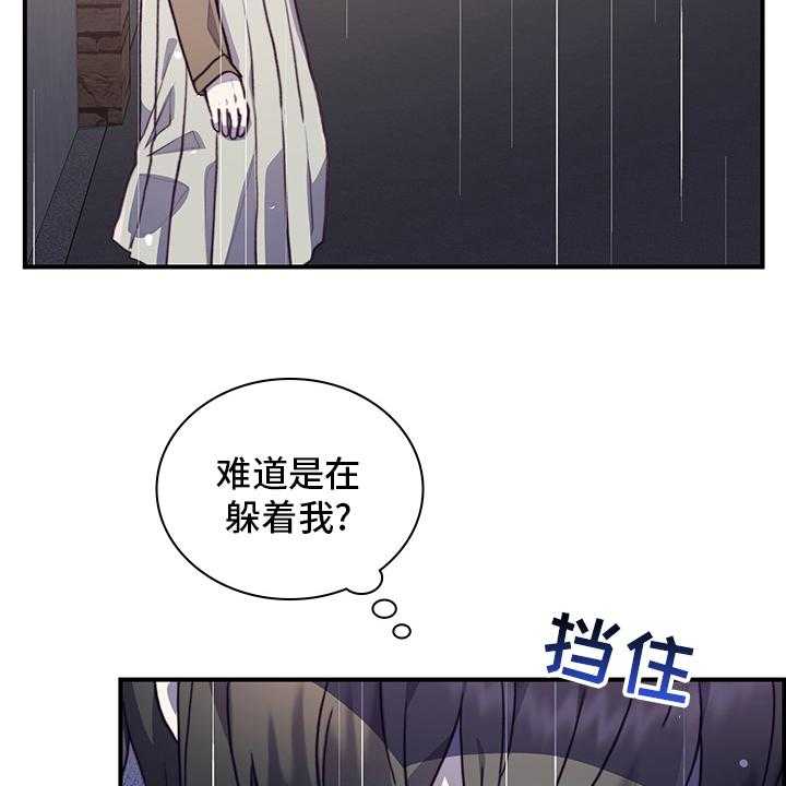 《箱中道具》漫画最新章节第83话 83_没你不行免费下拉式在线观看章节第【20】张图片