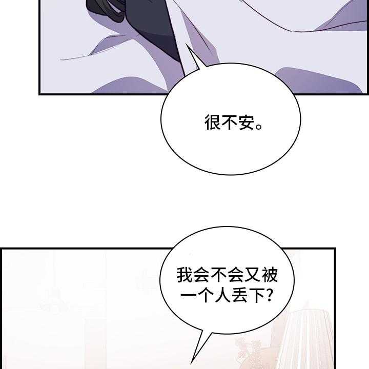 《箱中道具》漫画最新章节第84话 84_解释免费下拉式在线观看章节第【4】张图片