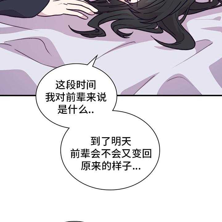 《箱中道具》漫画最新章节第84话 84_解释免费下拉式在线观看章节第【6】张图片