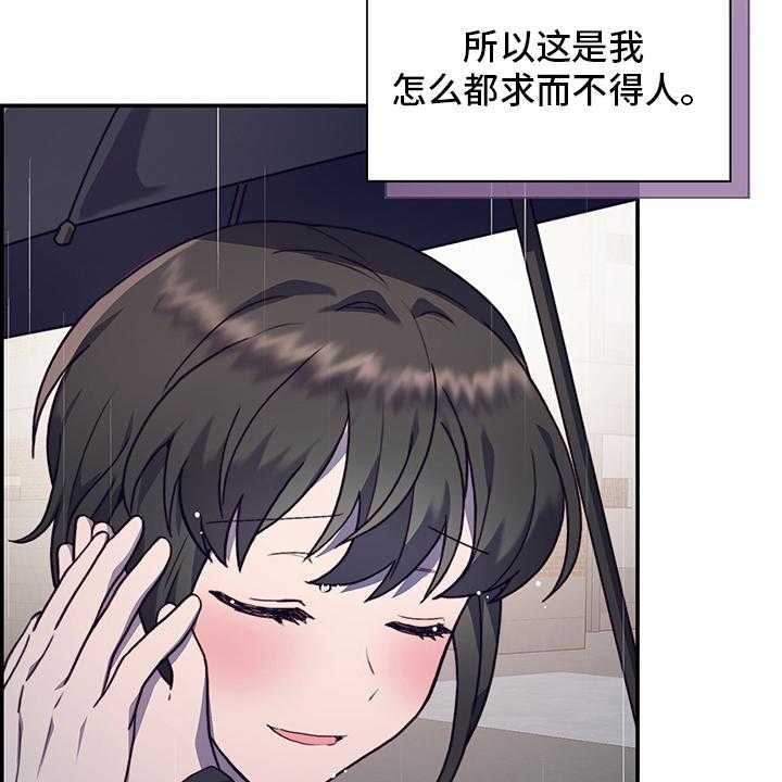 《箱中道具》漫画最新章节第84话 84_解释免费下拉式在线观看章节第【40】张图片