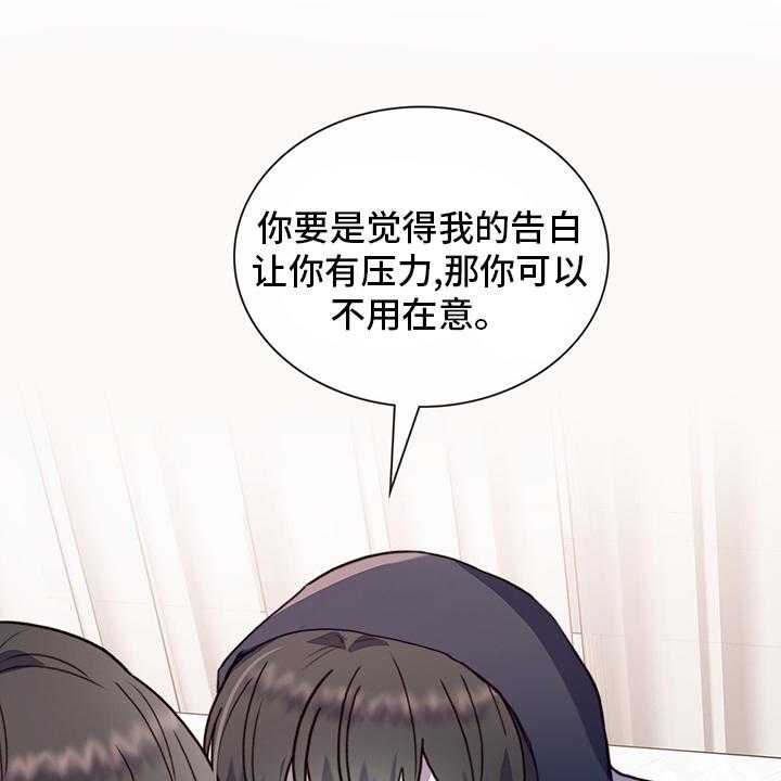 《箱中道具》漫画最新章节第84话 84_解释免费下拉式在线观看章节第【15】张图片