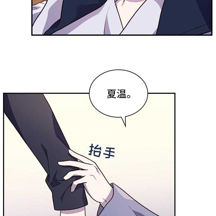 《箱中道具》漫画最新章节第84话 84_解释免费下拉式在线观看章节第【18】张图片