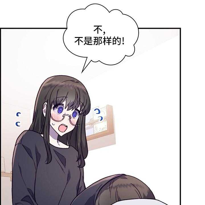 《箱中道具》漫画最新章节第84话 84_解释免费下拉式在线观看章节第【13】张图片