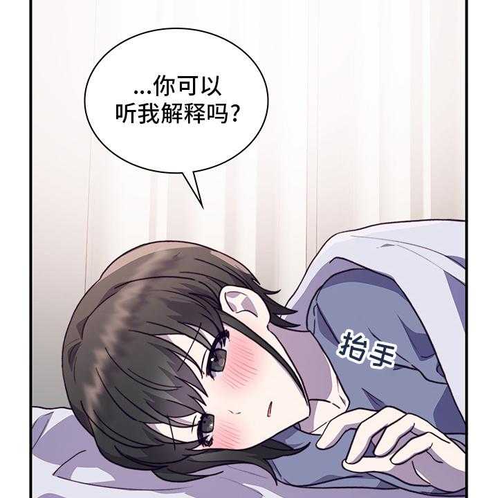 《箱中道具》漫画最新章节第84话 84_解释免费下拉式在线观看章节第【2】张图片