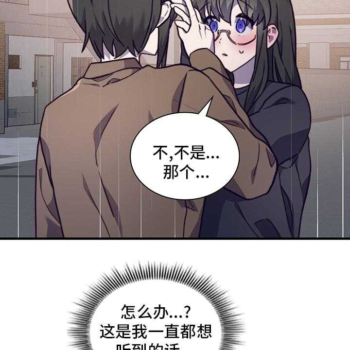 《箱中道具》漫画最新章节第84话 84_解释免费下拉式在线观看章节第【35】张图片