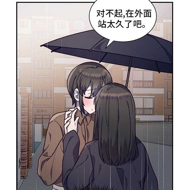 《箱中道具》漫画最新章节第84话 84_解释免费下拉式在线观看章节第【37】张图片