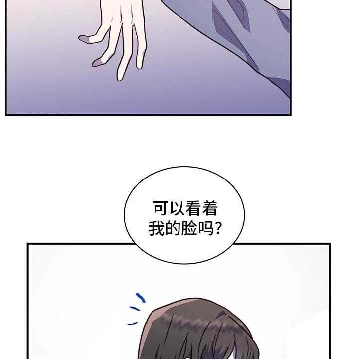 《箱中道具》漫画最新章节第84话 84_解释免费下拉式在线观看章节第【17】张图片