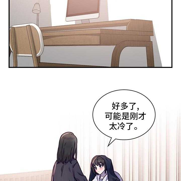 《箱中道具》漫画最新章节第84话 84_解释免费下拉式在线观看章节第【28】张图片