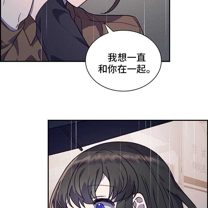 《箱中道具》漫画最新章节第84话 84_解释免费下拉式在线观看章节第【39】张图片