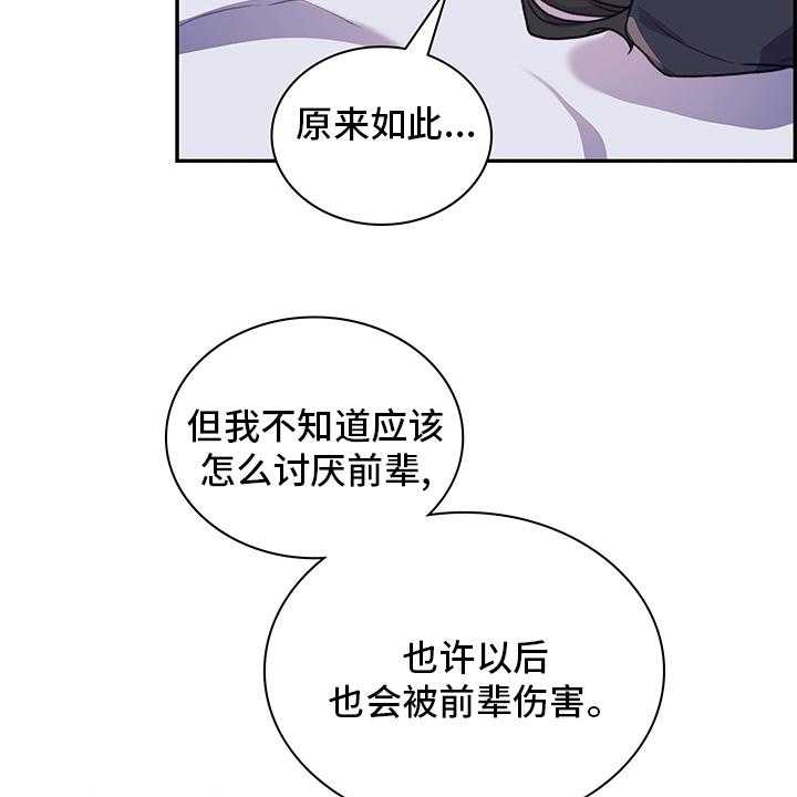 《箱中道具》漫画最新章节第85话 85_真的很喜欢免费下拉式在线观看章节第【22】张图片