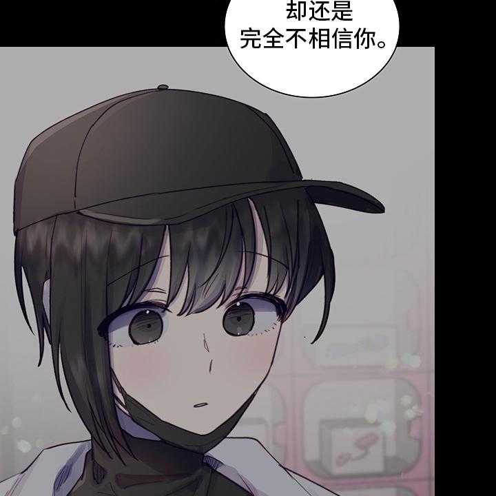 《箱中道具》漫画最新章节第85话 85_真的很喜欢免费下拉式在线观看章节第【47】张图片