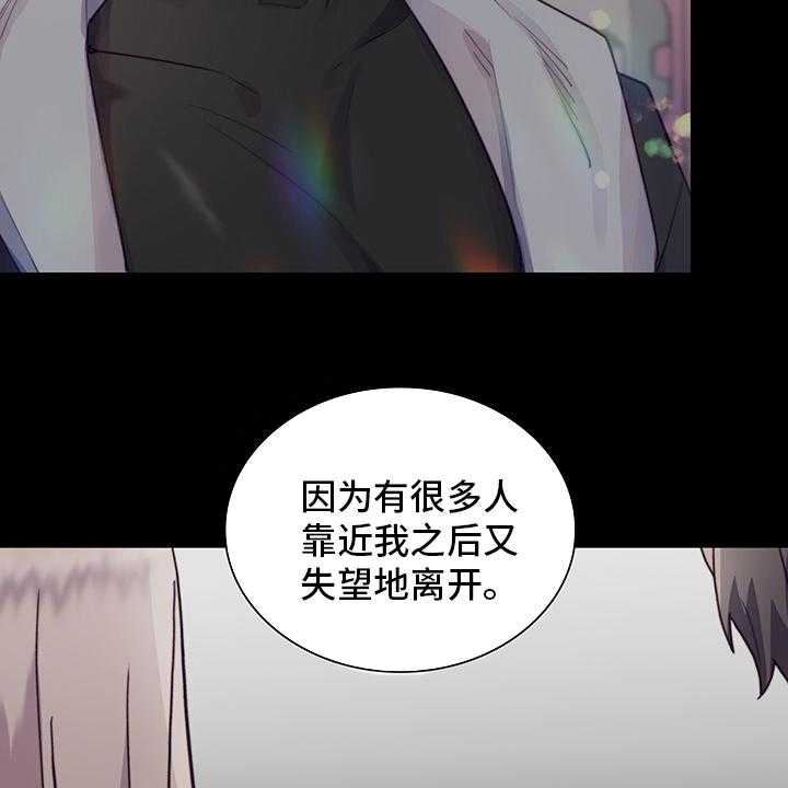 《箱中道具》漫画最新章节第85话 85_真的很喜欢免费下拉式在线观看章节第【46】张图片