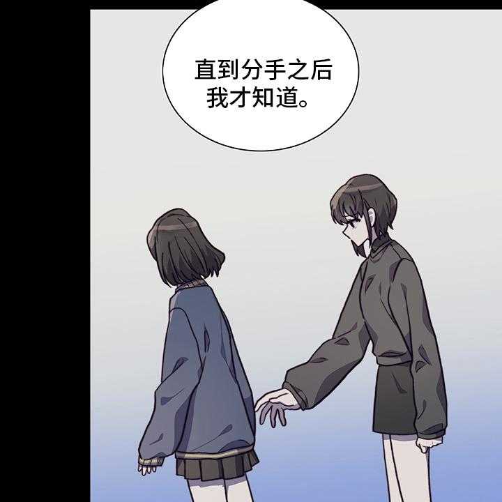 《箱中道具》漫画最新章节第85话 85_真的很喜欢免费下拉式在线观看章节第【32】张图片