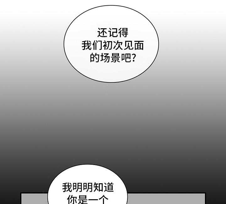 《箱中道具》漫画最新章节第85话 85_真的很喜欢免费下拉式在线观看章节第【49】张图片