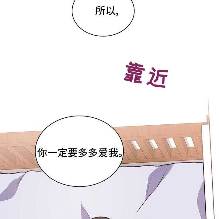 《箱中道具》漫画最新章节第85话 85_真的很喜欢免费下拉式在线观看章节第【20】张图片