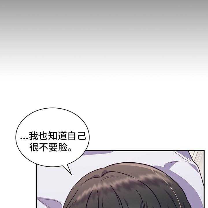 《箱中道具》漫画最新章节第85话 85_真的很喜欢免费下拉式在线观看章节第【29】张图片