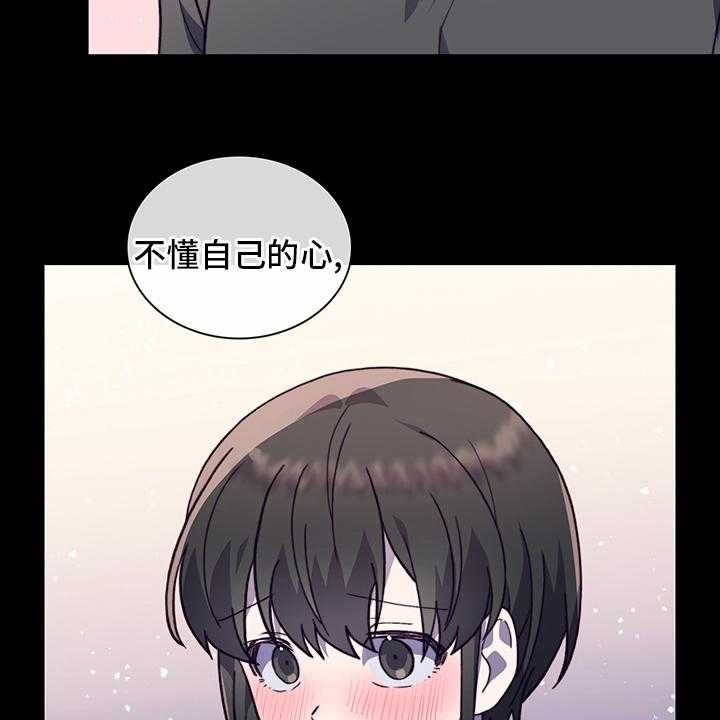 《箱中道具》漫画最新章节第85话 85_真的很喜欢免费下拉式在线观看章节第【34】张图片