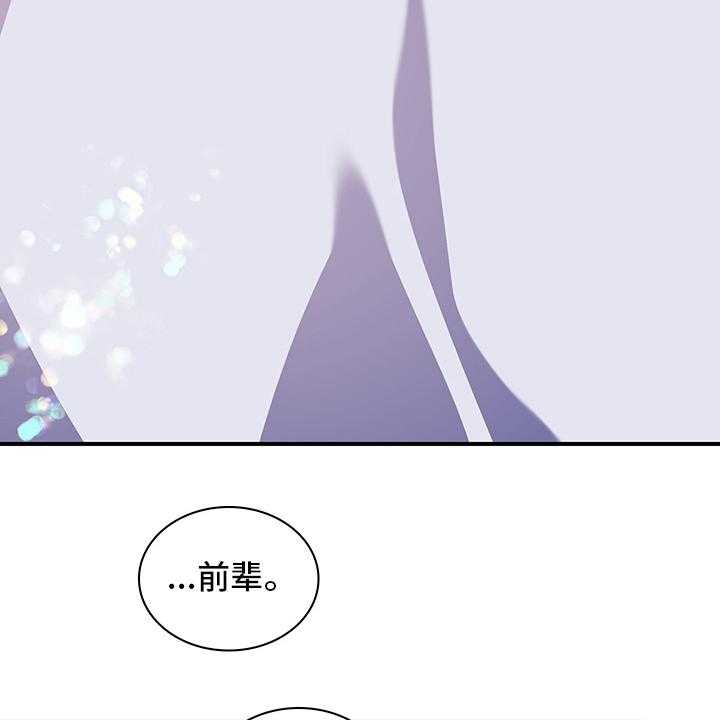 《箱中道具》漫画最新章节第85话 85_真的很喜欢免费下拉式在线观看章节第【25】张图片