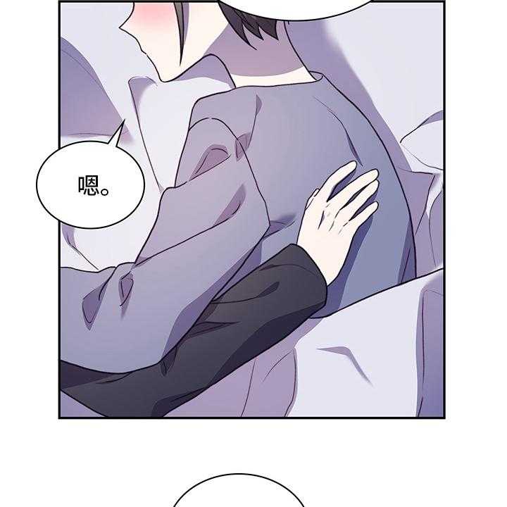 《箱中道具》漫画最新章节第85话 85_真的很喜欢免费下拉式在线观看章节第【21】张图片