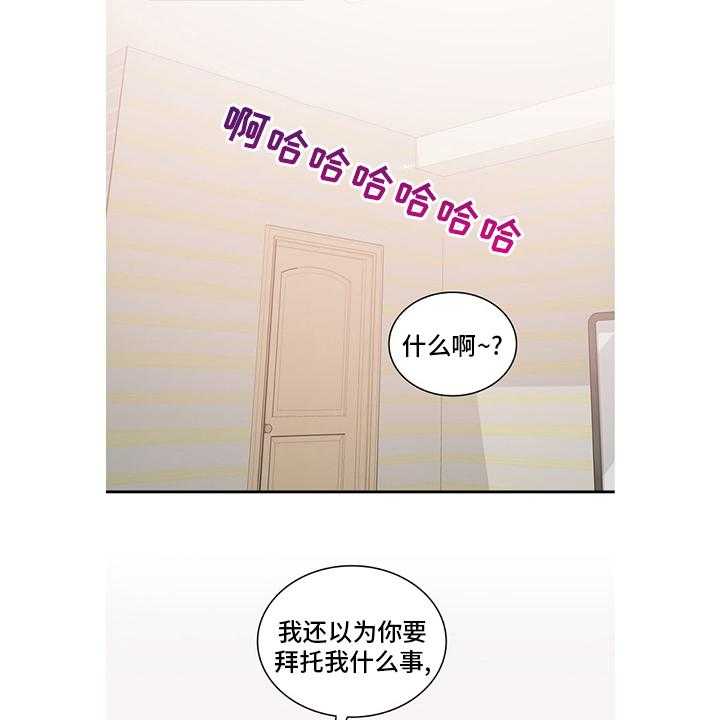 《箱中道具》漫画最新章节第86话 86_不安免费下拉式在线观看章节第【22】张图片