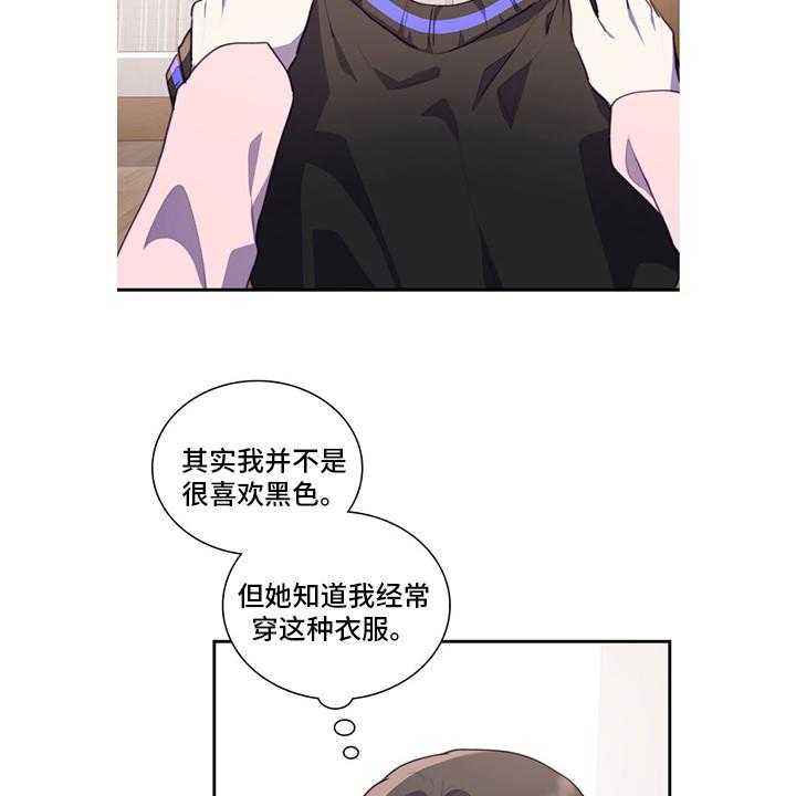 《箱中道具》漫画最新章节第86话 86_不安免费下拉式在线观看章节第【3】张图片