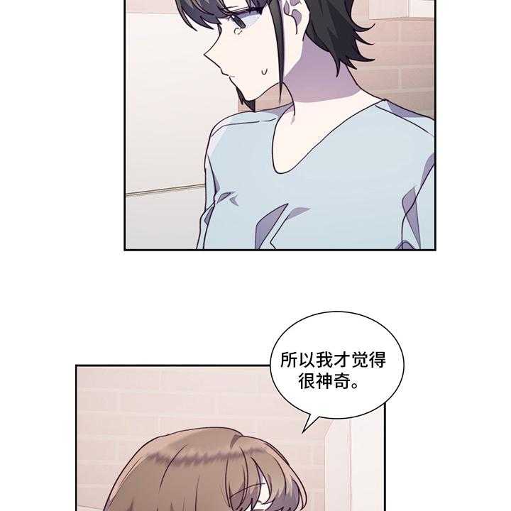 《箱中道具》漫画最新章节第86话 86_不安免费下拉式在线观看章节第【11】张图片