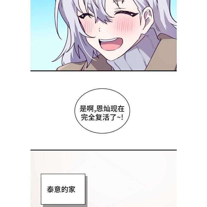 《箱中道具》漫画最新章节第86话 86_不安免费下拉式在线观看章节第【23】张图片