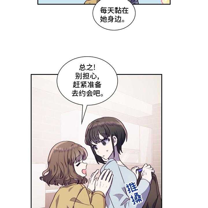 《箱中道具》漫画最新章节第86话 86_不安免费下拉式在线观看章节第【7】张图片