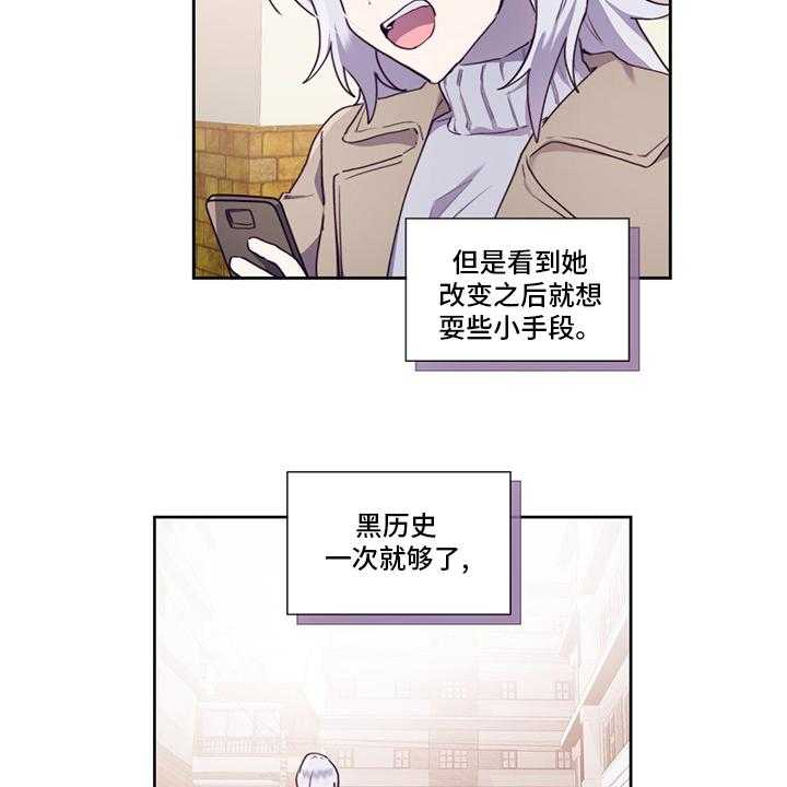 《箱中道具》漫画最新章节第86话 86_不安免费下拉式在线观看章节第【26】张图片